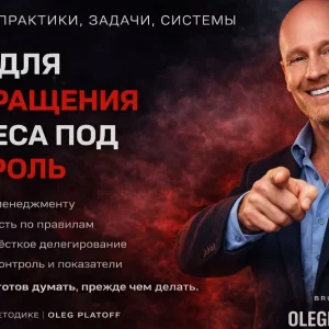 Тренинг "Бизнес-эффективности"